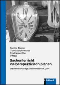 Sachunterricht vielperspektivisch planen : Unterrichtsvorschläge zum Inhaltsbereich "Zeit" （2014. 183 S. 21 cm）