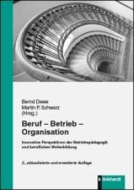 Beruf - Betrieb - Organisation : Innovative Perspektiven der Betriebspädagogik und beruflichen Weiterbildung （2. Aufl. 2017. 496 S. 21 cm）