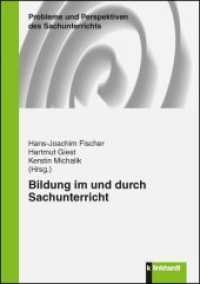 Bildung im und durch Sachunterricht (Probleme und Perspektiven des Sachunterrichts 25) （2015. 277 S. 21 cm）