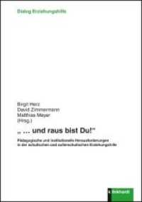 "... und raus bist Du!" : Pädagogische und institutionelle Herausforderungen in der schulischen und außerschulischen Erziehungshilfe (Dialog Erziehungshilfe) （2015. 214 S. 23.5 cm）