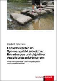 Lehrerin werden im Spannungsfeld subjektiver Erwartungen und objektiver Ausbildungsanforderungen : Professionsspezifische Entwicklungsaufgaben für Lehramtsstudierende (klinkhardt forschung) （2015. 203 S. 235 mm）