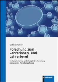 Forschung zum Lehrerinnen- und Lehrerberuf : Systematisierung und disziplinäre Verortung eines weiten Forschungsfeldes （2016. 266 S. 213 mm）
