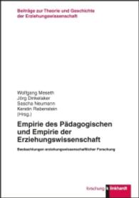 Empirie des Pädagogischen und Empirie der Erziehungswissenschaft : Beobachtungen erziehungswissenschaftlicher Forschung (klinkhardt forschung. Beiträge zur historischen und systematischen Schulbuch- und Bildungsmedienforschu) （2016. 282 S. 23.5 cm）