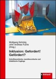 Inklusion: Gefordert! Gefördert? : Schultheoretische, raumtheoretische und didaktische Zugänge （2016. 267 S. 21 cm）
