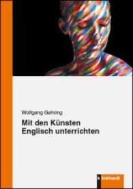Mit den Künsten Englisch unterrichten （2017. 183 S. 21 cm）