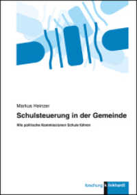 Schulsteuerung in der Gemeinde : Wie politische Kommissionen Schule führen (klinkhardt forschung) （2017. 346 S. 23.5 cm）