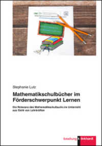 Mathematikschulbücher im Förderschwerpunkt Lernen : Die Relevanz des Mathematikschulbuchs im Unterricht aus Sicht von Lehrkräften (klinkhardt forschung) （2017. 278 S. 23.5 cm）