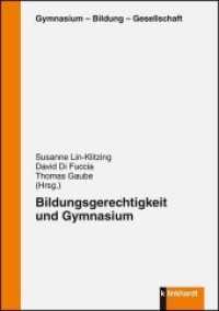 Bildungsgerechtigkeit und Gymnasium (Gymnasium - Bildung - Gesellschaft) （2017. 196 S. 21 cm）