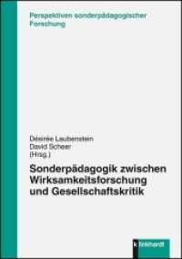 Sonderpädagogik zwischen Wirksamkeitsforschung und Gesellschaftskritik (Perspektiven sonderpädagogischer Forschung) （2017. 323 S. 21 cm）