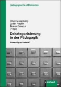 Dekategorisierung in der Pädagogik : Notwendig und riskant? (pädagogische differenzen) （2017. 159 S. 21 cm）