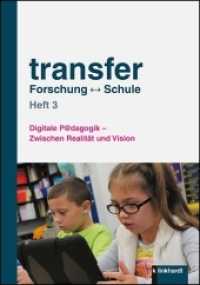 transfer Forschung - Schule H.3 : Digitale P@dagogik - Zwischen Realität und Vision (transfer, Forschung - Schule 3) （2017. 204 S. 23.5 cm）