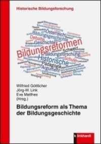 Bildungsreform als Thema der Bildungsgeschichte (klinkhardt forschung. Historische Bildungsforschung) （2018. 267 S. 21 cm）