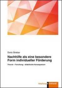 Nachhilfe als eine besondere Form individueller Förderung : Theorie - Forschung - didaktische Konsequenzen （2018. 178 S. 23.5 cm）