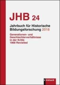 Jahrbuch für Historische Bildungsforschung Bd.24 : Schwerpunkt: Generationen- und Geschlechterverhältnisse in der Kritik: 1968 Revisited (Jahrbuch für Historische Bildungsforschung 24) （2018. 310 S. 21 cm）