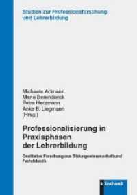 Professionalisierung in Praxisphasen der Lehrerbildung : Qualitative Forschung aus Bildungswissenschaft und Fachdidaktik (Studien zur Professionsforschung und Lehrer:innenbildung) （2018. 297 S. 21 cm）