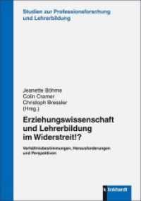 Erziehungswissenschaft und Lehrerbildung im Widerstreit!? : Verhältnisbestimmungen, Herausforderungen und Perspektiven (Studien zur Professionsforschung und Lehrer:innenbildung) （2018. 237 S. 21 cm）