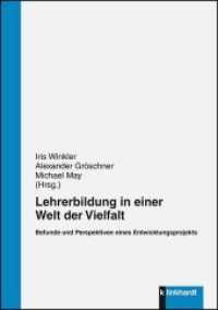 Lehrerbildung in einer Welt der Vielfalt : Befunde und Perspektiven eines Entwicklungsprojekts （2018. 195 S. 21 cm）