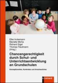 Chancengerechtigkeit durch Schul- und Unterrichtsentwicklung an Grundschulen : Konzeptionelles, Konkretes und Anschauliches （2019. 267 S. 21 cm）