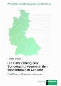 Die Entwicklung des Sonderschulwesens in den westdeutschen Ländern : Empfehlungen und Organisationsbedingungen (klinkhardt forschung) （2019. 348 S. 23.5 cm）