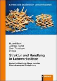 Struktur und Handlung in Lernwerkstätten : Hochschuldidaktische Räume zwischen Einschränkung und Ermöglichung (Lernen und Studieren in Lernwerkstätten) （2019. 270 S. 21 cm）