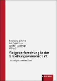 Ratgeberforschung in der Erziehungswissenschaft : Grundlagen und Reflexionen （2019. 278 S. 21 cm）