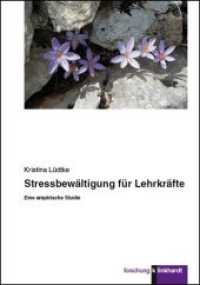 Stressbewältigung für Lehrkräfte : Eine empirische Studie （2019. 197 S. 23.5 cm）