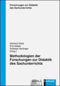 Methodologien der Forschungen zur Didaktik des Sachunterrichts (Forschungen zur Didaktik des Sachunterrichts 11) （2019. 196 S. 21 cm）