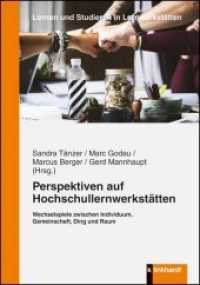 Perspektiven auf Hochschullernwerkstätten : Wechselspiele zwischen Individuum, Gemeinschaft, Ding und Raum (Lernen und Studieren in Lernwerkstätten) （2019. 204 S. 210 cm）