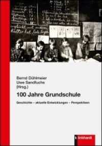 100 Jahre Grundschule : Geschichte - aktuelle Entwicklungen - Perspektiven （2019. 288 S. 21 cm）