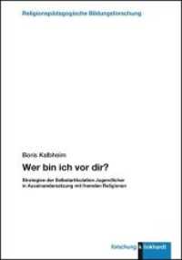 Wer bin ich vor dir? : Strategien der Selbstartikulation Jugendlicher in Auseinandersetzung mit fremden Religionen (klinkhardt forschung. Religionspädagogische Bildungsforschung 5) （2019. 422 S. 23.5 cm）