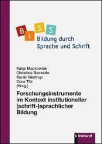 Forschungsinstrumente im Kontext institutioneller (schrift-)sprachlicher Bildung （2020. 159 S. 21 cm）