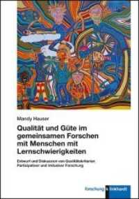 Qualität und Güte im gemeinsamen Forschen mit Menschen mit Lernschwierigkeiten : Entwurf und Diskussion von Qualitätskriterien Partizipativer und Inklusiver Forschung （2020. 302 S. 23.5 cm）