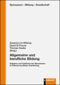 Allgemeine und berufliche Bildung : Aufgaben und Funktionen des Gymnasiums im Rahmen beruflicher Orientierung (Gymnasium - Bildung - Gesellschaft) （2021. 216 S. 21 cm）