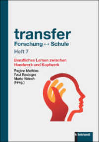 transfer Forschung   Schule Heft 7 : Berufliches Lernen zwischen Handwerk und Kopfwerk （2021. 159 S. 23.5 cm）