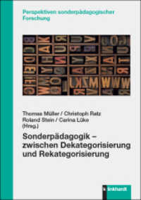 Sonderpädagogik - zwischen Dekategorisierung und Rekategorisierung (Perspektiven sonderpädagogischer Forschung) （2022. 464 S. 21 cm）