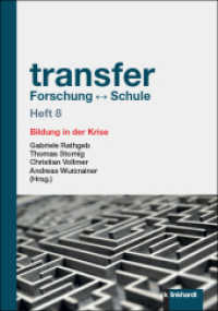 transfer Forschung   Schule Heft 8 : Bildung in der Krise （2022. 243 S. 23.5 cm）