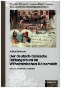 Der deutsch-türkische Bildungsraum im Wilhelminischen Kaiserreich : Akteure, Netzwerke, Diskurse (Wie die Türken in unsere Köpfe kamen 3) （2023. 280 S. 210 cm）