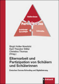 Elternarbeit und Partizipation von Schülern und Schülerinnen : Zwischen Corona-Schooling und Digitalisierung （2023. 255 S. 21 cm）