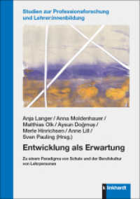 Entwicklung als Erwartung : Zu einem Paradigma von Schule und der Berufskultur von Lehrpersonen (Studien zur Professionsforschung und Lehrer:innenbildung) （2025. 300 S. 21 cm）