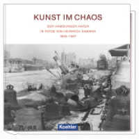Kunst im Chaos : Der Hamburger Hafen in Fotos von Heinrich Hamann 1945-1947 （2017. 128 S. 28 cm）