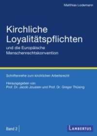 Kirchliche Loyalitätspflichten und die Europäische Menschenrechtskonvention : Schriftenreihe zum kirchlichen Arbeitsrecht - Band 2 (Schriftenreihe zum kirchlichen Arbeitsrecht 2) （2013. 392 S. 210 mm）