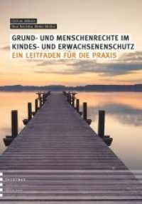 Grund- und Menschenrechte im Kindes- und Erwachsenenschutz : Ein Leitfaden für die Praxis （2019. 188 S. 235 mm）