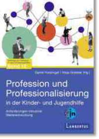 Profession und Professionalisierung in der Kinder- und Jugendhilfe : Anforderungen inklusiver Weiterentwicklung （2025. 350 S. 210 mm）