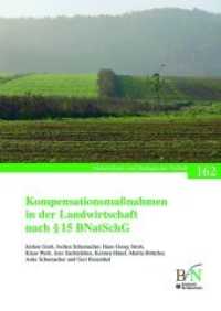 Kompensationsmaßnahmen in der Landwirtschaft nach   15 BNatSchG (Naturschutz und Biologische Vielfalt 162) （2017. 2018. 394 S. 24 cm）