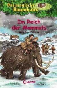 Das magische Baumhaus (Band 7) - Im Reich der Mammuts (Das magische Baumhaus 7) （13. Aufl. 2001 96 S. m. Illustr. v. Rooobert Bayer. 200 mm）