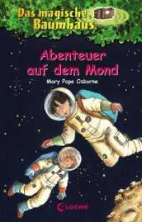 Das magische Baumhaus (Band 8) - Abenteuer auf dem Mond (Das magische Baumhaus 8) （16. Aufl. 2001. 96 S. m. Illustr. 200 mm）