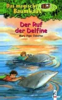 Das magische Baumhaus (Band 9) - Der Ruf der Delfine (Das magische Baumhaus 9) （16. Aufl. 2002 96 S. m. Illustr. 200 mm）