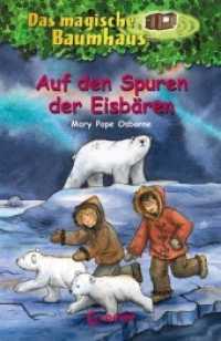 Das magische Baumhaus (Band 12) - Auf den Spuren der Eisbären (Das magische Baumhaus 12) （13. Aufl. 2002. 96 S. m. Illustr. v. Rooobert Bayer. 200 mm）