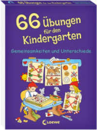 66 Übungen für den Kindergarten, Gemeinsamkeiten und Unterschiede : Gemeinsamkeiten und Unterschiede - Rätsel zur Frühförderung für Kinder ab 4 Jahre (66 Übungen) （4. Aufl. 2012. 136 S. Mit zahlr. farb. Illustr. 210 mm）