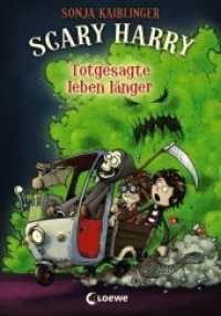 Scary Harry (Band 2) - Totgesagte leben länger (Scary Harry 2) （4. Aufl. 2014. 240 S. m. Illustr. 215 mm）
